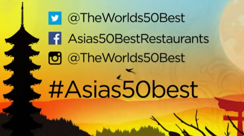 2017年アジアのベストレストラン50